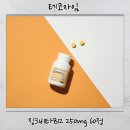 B12 | 아연영양제·비타민B12영양제 고민될 때 테코자임 징크 비타 B12 섭취 후기