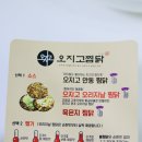 오지고찜닭 이미지