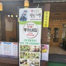 고창맛집 뭉치네 산채비빔밥 제대로 먹고 온 후기