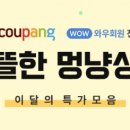 멍냥펀치 이미지