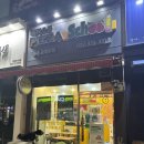 피자스쿨송내 네이버블로그