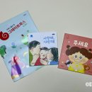 그레이트 | [유아도서] 그레이트 북스 체험팩 수령 후기