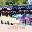 CW-2008-01 | 에버랜드 놀이기구 추천 모니모러쉬로 대기시간, 예약 방법
