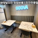 지코바양념치킨 네이버블로그
