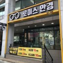 로이스안경원 이미지