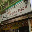 속초꼬마김밥 이미지