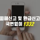 좋은피싱