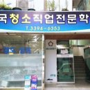 국민종합청소 네이버블로그