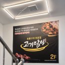고기담아 이미지