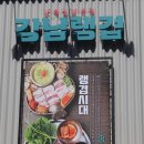 강남랭겹 네이버블로그