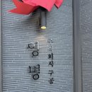 경남 사천, 삼천포 분위기 좋은 카페 양명