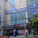 미래통증의학과의원 이미지