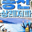 합천봉산수상레저파크 네이버블로그