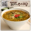 남원추어탕 이미지