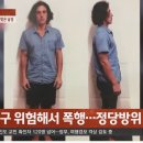 길에서 애정행각 하는 커플에게 시비걸다 맞고 기억상실 이미지