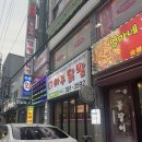 열라닭발 | 안양 아후닭발/ 안양 현지인 맛집 수촌마을 닭발 맛집 불날개 최고 🔥