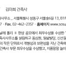 리안 건축사사무소 이미지