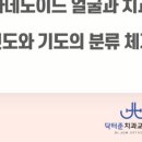 닥터준치과의원 이미지