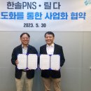 한솔자원개발㈜ 이미지