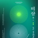 대전시립미술관 이미지