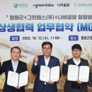 함평군농협쌀조합공동사업법인 이미지