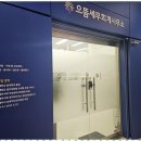 으뜸세무법인 이미지