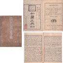 한국이 모르는 일본(전14회)-김시덕 교수 이미지