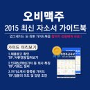 2015 오비맥주 자소서 항목 (채용전제형 인턴) 이미지