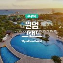 탑티어 피트니스 | 윈덤그랜드 푸꾸옥 그랜드월드 근처 가성비 숙소 탑티어