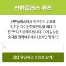 신한테크