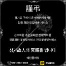 예담장례식장 이미지