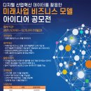 (주) 미래정보산업