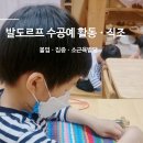 수잔나어린이집 이미지