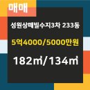 성원공인중개사사무소 이미지