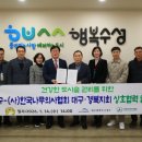 한국도시숲관리