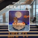 GS아트센터 | 김지혜 김형준 신진경 한규정 전걸 이상아 GS아트센터 후기 포토존 MD 좌석 추천 WELCOME 스페셜 티켓 포비