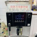 상명자판기
