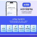 스터디PC | 직장인 영어 공부 비즈니스 영어 스터디파이 후기! (할인코드:SPPA4634)