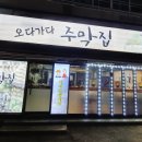 노포집 이미지