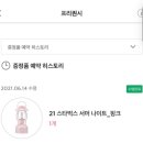 스타벅스 랜턴 핑크 미개봉 이미지