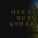 레이크모텔 | 뉴질랜드 타우포 여행 숙소 | 힐튼 레이크 타우포부터 모텔까지 | 2024 최신 솔직 비교 분석 | 나에게...