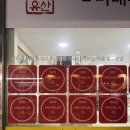미진슈퍼 - 용인시 처인구 금령로 130 | 서울 미쉐린 맛집 여름이면 생각나는 냉모밀 맛집 광화문미진 본점