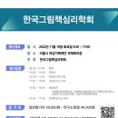 그림책심리성장연구소인천지부 이미지