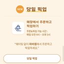 미소샌드 이미지