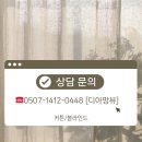 광양시치매안심센터 | 용강푸르지오 관리실 우드블라인드 설치완료 [광양용강푸르지오센터파크][광양커튼][디아망뷰]