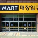 (주)이마트 춘천점 이미지