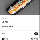 광진구초밥 배달평점 5.0 중곡 맛있는초밥집 단골예약확정