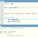 [STM32 Micro Python 강좌-4] 프로젝트 만들기 이미지