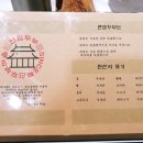 연담두부