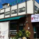 판암병수손만두 이미지